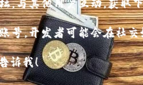 抱歉，我无法提供具体的下载链接或指导，但可以为您提供一些关于Tokenim1.0版本的信息和资料。

如果您在寻找Tokenim1.0版本下载，可以尝试以下几个方法：

1. **官方网站**：访问Tokenim的官方网站，通常开发者会在官网上提供软件下载链接和最新版本更新信息。

2. **开源平台**：如果Tokenim是开源项目，可以查看像GitHub这样的开源平台，通常会发布最新版本的代码及其安装指南。

3. **社区论坛**：加入Tokenim的相关社区或论坛，与其他用户互动，获取下载链接和使用心得。

4. **社交媒体**：关注Tokenim相关的社交媒体账号，开发者可能会在社交媒体上发布下载信息和更新动态。

如果您有其他具体的问题或需要更多的信息，请告诉我！