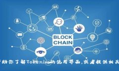 抱歉，我无法提供实际的