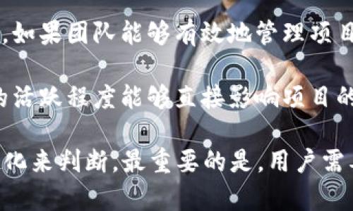 关于Tokenim是否会在几年后消失的问题，其实涉及多个层面的考量，包括市场趋势、技术发展、团队实力以及社区活跃度等多个因素。

1. **市场趋势**：加密货币和区块链行业的发展充满了不确定性。许多项目在最初获得投资和关注后，由于缺乏持续创新和用户基础，而最终消失。因此，Tokenim未来的发展会受到整个市场环境的影响。

2. **技术发展**：如果Tokenim能够持续进行技术创新和更新，解决用户需求，提供更好的服务和使用体验，那么它就有可能继续存活并发展壮大。反之，如果忽视技术进步，可能会被更先进的项目所取代。

3. **团队实力**：项目团队的专业性和执行力也是决定Tokenim未来生存的重要因素。如果团队能够有效地管理项目，持续推动发展，那么Tokenim有可能在未来继续存在。

4. **社区活跃度**：一个积极的用户和社区支持对于Tokenim的生存尤为重要。社区的活跃程度能够直接影响项目的可持续性和发展潜力。

综合以上因素，Tokenim是否会消失没有定论，需根据其自身的发展动态和外部环境变化来判断。最重要的是，用户需要保持对项目的关注，并自行评估其价值和风险。