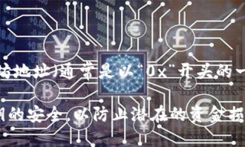 注册以太坊钱包一般不需要特定的ID，而是通过创建一个新的钱包地址来开始使用。这里是一些创建以太坊钱包的基本步骤：

1. **选择钱包类型**：您可以选择软件钱包（如MetaMask、Trust Wallet等）、硬件钱包（如Ledger、Trezor等）或者纸钱包。

2. **下载或访问钱包应用**：如果是软件钱包，您需要下载相应的应用程序，或访问其官方网站。如果是硬件钱包，您需要根据制造商的指导进行设置。

3. **创建新钱包**：在应用程序中，通常会有一个“创建钱包”或“新建帐户”的选项。按照指示进行操作。

4. **备份种子短语**：在创建钱包时，系统会提供一个种子短语（也称为助记词），这是一组随机生成的单词，用于恢复您的钱包。务必将其保存在安全的地方。

5. **设置密码**：一些钱包会要求您设置密码，以增加安全性。

6. **生成以太坊地址**：完成以上步骤后，您的钱包应用将生成一个以太坊地址（通常是以“0x”开头的一串字符），您可以用它来接收以太币（ETH）或使用其他以太坊相关的功能。

请注意，确保使用受信任和知名的钱包服务，并始终保持您的助记词和私钥的安全，以防止潜在的资金损失。
