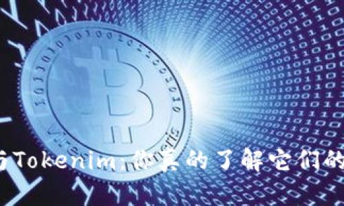 冷钱包与Tokenim：你真的了解它们的结合吗？