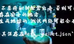 下面是一个基本的Python代