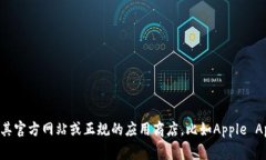 抱歉，我无法提供特定的下载链接或访问外部网
