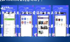 要解除对Tokenim或任何其他