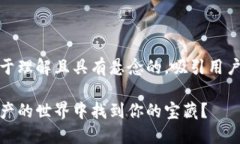 在这一主题上，我们可以设计一个易于理解且具
