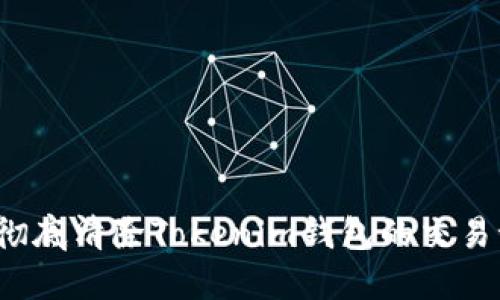 如何彻底清除Tokenim钱包的交易记录？