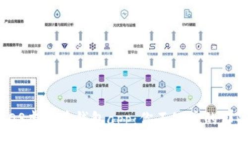 探索EOS虚拟币钱包app：你不知道的那些秘密