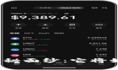 揭开以太坊钱包imToken 6的