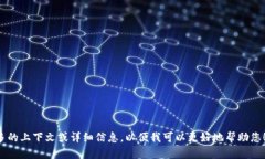 抱歉，您提到的 ＂tokenimv2.9.0＂ 似乎与我之前的