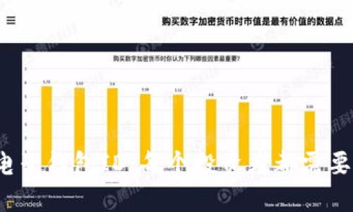 探索比特币电子钱包ID：每个投资者都需要知道的秘密！
