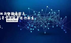 Tokenim 是一种数字货币交易