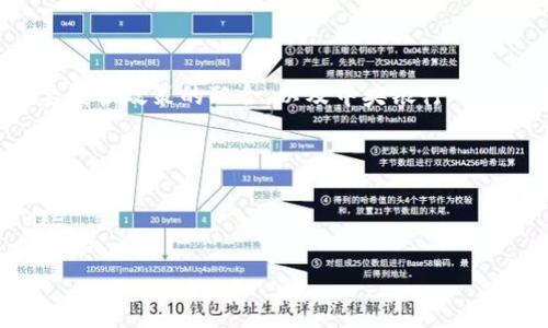 关于央行数字钱包是否可以出售USDT这一问题，首先需要明确央行数字货币的性质和功能。央行数字货币（CBDC）是由国家中央银行发行的数字货币，通常是法定货币的数字版本。USDT（Tether）是一种与美元挂钩的稳定币，属于加密货币的范畴。因此，央行数字钱包与USDT之间存在一定的架构和政策上的区别。

### 央行数字钱包的基本概念

央行数字钱包是由中央银行推出的一种数字支付工具，目的是为提高支付效率、降低现金流通成本、增强金融系统稳定性等。用户可以通过这款数字钱包进行消费、支付以及理财等功能，但它主要是以国家法定货币为基础。

### USDT的特性及用途

USDT（Tether）是一种加密稳定币，它的价值与美元钉住，使其在加密货币市场中被广泛使用。用户可以将USDT用于交易、投资，或者通过不同平台进行兑换。

### 央行数字钱包与USDT之间的关系

目前来看，央行数字钱包的设计宗旨并不包括支持加密货币如USDT的交易、转换或出售。这是因为央行数字货币主要关注的是法定货币的电子化和安全性，而加密货币则受不同法律框架管理，且波动性较高。

### 可能的未来发展

尽管当前央行数字钱包不能直接出售USDT，未来随着法律、制度的变化，可能会出现央行数字钱包整合部分加密资产服务的方向。但这需要监管政策的配合，以及中央银行对加密资产的进一步研究。

### 结论 

综上所述，央行数字钱包目前并不支持售卖USDT。对于想要参与加密货币交易的用户，仍需要依靠专业的加密货币交易所来进行相关操作。

如果您对央行数字钱包或者加密货币有更多的疑问，可随时提出！