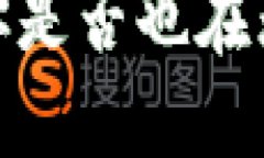 比特币核心钱包失窃：你是否也在无意中成为下