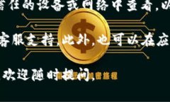 为了查看比特币钱包的地址，您可以按照以下步