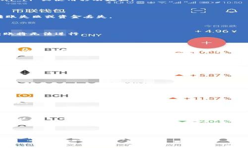 关于 Tokenim 不能转账的原因，可能涉及多个方面，以下是一些常见的问题及解决建议：

### 1. 网络问题
网络连接不稳定
首先检查你的网络连接是否正常，网络不稳定可能导致转账失败。尝试重新连接 Wi-Fi 或使用移动数据。

### 2. 钱包问题
钱包地址错误
在进行转账时，请确保输入的钱包地址是正确的。一个小的字符错误都可能导致转账失败或资金丢失。

### 3. 余额不足
账户余额不足
请确认你的Tokenim账户中是否有足够的代币来完成此次转账。如果余额不足，转账将无法进行。

### 4. 官方系统维护
系统维护或故障
有时，Tokenim平台可能会进行系统维护或出现技术故障，导致暂时无法进行转账。可以查看官方公告或社交媒体渠道以获取最新信息。

### 5. 安全设置
安全设置或权限问题
某些账户可能因为安全设置（如二次验证）而限制转账。检查你的账户安全设置，确保没有启用阻止转账的功能。

### 6. 交易限制
平台交易限制
一些平台对单笔转账金额或每日转账总额设置了限制。如果你的转账金额超过了这些限制，也会导致转账失败。

### 7. 代币问题
代币不支持转账
某些代币可能在 Tokenim 上尚未启用转账功能，确认你要转账的代币是否支持转账。

### 8. 咨询客服
联系客户支持
如果以上步骤无法解决问题，建议直接联系Tokenim的客服团队，寻求专业的帮助和支持。

### 结尾
在进行加密货币转账时，保持警惕和细心是十分重要的。确保你了解每一个步骤，避免因小失大。如果你有任何疑问或需要进一步了解Tokenim或加密货币的相关知识，随时可以通过社交平台和社区寻求帮助。

如果你仍有其他问题或者没有解决你的困扰，欢迎继续提问！