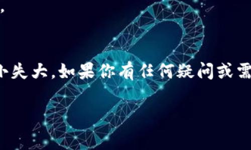 关于 Tokenim 不能转账的原因，可能涉及多个方面，以下是一些常见的问题及解决建议：

### 1. 网络问题
网络连接不稳定
首先检查你的网络连接是否正常，网络不稳定可能导致转账失败。尝试重新连接 Wi-Fi 或使用移动数据。

### 2. 钱包问题
钱包地址错误
在进行转账时，请确保输入的钱包地址是正确的。一个小的字符错误都可能导致转账失败或资金丢失。

### 3. 余额不足
账户余额不足
请确认你的Tokenim账户中是否有足够的代币来完成此次转账。如果余额不足，转账将无法进行。

### 4. 官方系统维护
系统维护或故障
有时，Tokenim平台可能会进行系统维护或出现技术故障，导致暂时无法进行转账。可以查看官方公告或社交媒体渠道以获取最新信息。

### 5. 安全设置
安全设置或权限问题
某些账户可能因为安全设置（如二次验证）而限制转账。检查你的账户安全设置，确保没有启用阻止转账的功能。

### 6. 交易限制
平台交易限制
一些平台对单笔转账金额或每日转账总额设置了限制。如果你的转账金额超过了这些限制，也会导致转账失败。

### 7. 代币问题
代币不支持转账
某些代币可能在 Tokenim 上尚未启用转账功能，确认你要转账的代币是否支持转账。

### 8. 咨询客服
联系客户支持
如果以上步骤无法解决问题，建议直接联系Tokenim的客服团队，寻求专业的帮助和支持。

### 结尾
在进行加密货币转账时，保持警惕和细心是十分重要的。确保你了解每一个步骤，避免因小失大。如果你有任何疑问或需要进一步了解Tokenim或加密货币的相关知识，随时可以通过社交平台和社区寻求帮助。

如果你仍有其他问题或者没有解决你的困扰，欢迎继续提问！