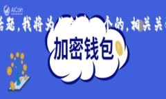 关于 ＂tokenim 怎样信任安装＂ 的话题，我将为你