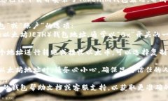 要查找Tokenim钱包的以太坊地址，可以按照以下步