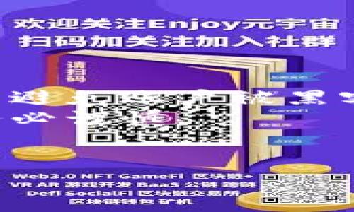 将以太坊从一个钱包转移到中币（ZB.com）交易所的步骤相对简单，但要确保每一步都小心谨慎，以确保您的资产安全。以下是详细的步骤和相关信息：

### Wallet如何将以太坊转到中币？

1. **注册并登录中币交易所账户**：
   如果您还没有中币交易所的账户，首先需要在官方网站上注册并完成实名认证。登录后，确保您已经完成了安全验证，以便进行后续操作。

2. **获取以太坊充值地址**：
   在中币账户中，您需要找到您的以太坊（ETH）充值地址。通常在“资金管理”或“充值”页面上，选择以太坊，然后系统会生成一个以太坊地址。

   注意事项：
   请确保复制地址的准确性，任何错误的地址都可能导致资产损失。

3. **打开您的钱包**：
   登录到您存储以太坊的数字钱包（例如MetaMask、MyEtherWallet等）。确保您对钱包的安全措施负责。

4. **发起转账**：
   在钱包中，选择“发送”或“转账”，然后粘贴之前复制的中币以太坊充值地址。接下来，输入您希望转账的金额。

   手续费提示：
   转账以太坊时，通常需要支付网络手续费，请提前了解当前的手续费情况，以免因手续费不足而导致转账失败。

5. **确认交易**：
   在确认转账之前，请仔细检查地址和金额是否正确。确保一切无误后，确认交易并发起转账。

6. **等待确认**：
   一旦交易发起，您需要等待区块链网络确认。这个过程的时间因网络拥堵而异，通常在几分钟到几十分钟不等。

   交易查询：
   您可以通过以太坊区块浏览器（如Etherscan）来查看交易状态，输入您的交易哈希（TXID）即可。

7. **资金到账**：
   当成功确认后，您的以太坊将出现在您的中币账户中。您可以在“资产”页面查看到账情况。

### 完成以太坊到中币的转账后

一旦您确认了以太坊已经成功存入到中币交易所，您可以选择继续交易、持有或提取。以下是一些可供选择的操作：

- **交易**：使用您转换的以太坊购买其他数字货币。
- **投资**：长时间持有以太坊，等待价格上涨。
- **提现**：将以太坊或其他数字货币提现到您的其他钱包。

### 风险提示

尽管转账过程简单易操作，但还是要注意以下几点：

- **安全问题**：确保您的钱包和交易所账户都开启了双重验证，以避免账户被黑客入侵。
- **地址准确性**：任何转账错误都可能导致您无法找回资金，请务必谨慎。
- **市场波动**：数字货币市场波动巨大，投资需谨慎。

希望这些信息能帮助您顺利将以太坊转移到中币交易所！