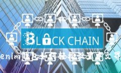 Tokenim钱包如何轻松设置中文界面？