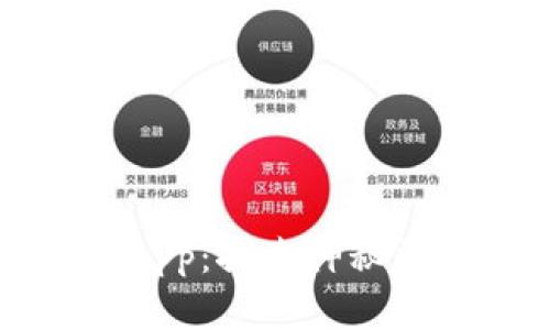 以太坊官方钱包App：探索神秘数字资产的新世界