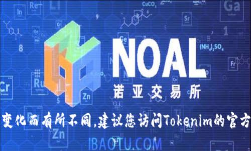 截至我最后的知识更新，Tokenim并未明确表示支持瑞波（XRP）钱包。具体支持的加密钱包和货币可能会因时间和平台政策的变化而有所不同。建议您访问Tokenim的官方网站或查看相关的社区论坛，以获取最新的信息和支持列表。同时，您也可以考虑直接联系Tokenim的客服以获得准确的答复。