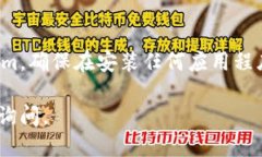 要在新设备上登录Tokenim（如您指的是某种加密货