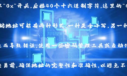在区块链和加密货币领域，Token的地址通常是大小写敏感的。这意味着在使用或输入地址时，字符的大小写必须完全正确，因为一个字母的不同大小写可能会导致不同的地址，从而可能导致资金的丢失。

### 1. 地址的构成
一个典型的加密货币地址由数字和字母（包括大小写字母）组成。例如，比特币地址以“1”或“3”开头，而以太坊地址以“0x”开头，后接40个十六进制字符。这里的“0x”是表示十六进制的前缀，而其后字符的大小写对地址的有效性至关重要。

### 2. 大小写对比
在以太坊网络中，使用EIP-55标准，地址的某些字符使用了大小写来确认地址的有效性。这意味着一个正确的以太坊地址可能有两种形式：一种是全小写，另一种则是混合大小写的。在这种情况下，混合大小写的地址可能会让一些钱包或服务识别出错误的地址，导致资产丢失。

### 3. 正确使用地址
在与任何区块链交互或发送资金时，始终确保复制和粘贴地址，而不是手动输入。手动输入时可能会因大小写不一致而导致错误。使用一些密码管理工具或自动化工具可以减少这种错误的发生。

### 4. 结论
在处理加密货币地址时，始终要小心大小写的问题。这种细微的差别可能会对你的资金安全产生重要影响。在进行交易前，确保地址的完整性和准确性，以避免不必要的损失。