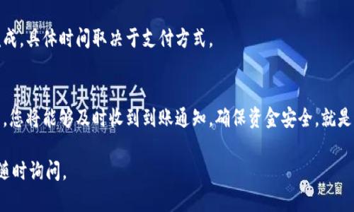 为了将Tokenim的账户与手机进行设置，从而实现手机到账的功能，您可以按照以下步骤进行。请注意，具体步骤可能会因平台更新而有所不同。

### 步骤一：下载并安装Tokenim应用
1. **访问应用商店**：在您的手机上打开应用商店（App Store或Google Play）。
2. **搜索Tokenim**：在搜索栏中输入“Tokenim”并找到应用。
3. **下载安装**：点击“下载”或“安装”按钮，待下载完成后打开应用。

### 步骤二：注册或登录账户
1. **新用户注册**：如果您是新用户，点击“注册”按钮，按照提示输入电子邮件、密码等信息完成注册。
2. **已有账户登录**：如果您已经有账户，选择“登录”，输入您的账户信息。

### 步骤三：绑定手机号码
1. **进入账户设置**：登录后，找到并点击应用界面中的“设置”或者“账户”选项。
2. **选择绑定手机**：在设置菜单中找到“手机绑定”或“安全设置”选项。
3. **输入手机号码**：按照提示输入您的手机号码，确保号码无误。
4. **接收验证码**：系统会发送一条短信到您填写的手机号码中，获取此短信中的验证码。
5. **确认绑定**：输入收到的验证码完成手机绑定。

### 步骤四：设置到账通知
1. **选择到账通知设置**：在账户设置中，查找“到账通知”选项。
2. **开启通知功能**：将到账通知设置为开启状态，通常会有“短信通知”或“推送通知”的选项。
3. **保存设置**：确保保存您的设置，以便接收到账信息。

### 步骤五：确保网络和权限设置
1. **检查网络连接**：确保您的手机能够访问互联网，有稳定的网络连接。
2. **确认权限设置**：确保Tokenim应用有权限发送短信和接收推送通知。

### 常见问题解答
1. **如果没有收到验证码怎么办？**
   - 检查手机号码是否输入正确，确保网络连接正常，稍等片刻再尝试重新请求验证码。

2. **如何修改绑定的手机号码？**
   - 在账户设置中可以找到“修改手机号码”的选项，按照提示即可修改。

3. **充值到账时间长吗？**
   - 一般情况下，充值到账会在几分钟至几小时内完成，具体时间取决于支付方式。

### 总结
Tokenim是一个方便的数字资产管理工具，绑定手机后，您将能够及时收到到账通知，确保资金安全。就是这样，简单的几步操作，让您的数字资产管理如虎添翼！

希望这些步骤对您有所帮助！如果您有其他问题，欢迎随时询问。