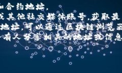 要查看 TokenIm 的地址，您可以访问 TokenIm 的官方