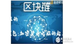 思考一个易于大众且的 