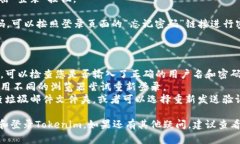 要在Tokenim上进行注册和登