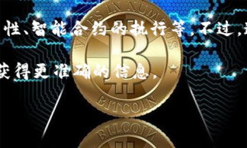 关于Tokenim打包失败的时间，没有确切的答案，因为这取决于多个因素，包括网络拥堵、交易的复杂性、智能合约的执行等。不过，通常在区块链上，交易可能会在几分钟内确认，但在网络拥堵严重的情况下，也可能需要更长的时间。

如果你是在使用某个特定的链（比如以太坊、EOS等），你可以查看其当前的网络状态和确认时间，以获得更准确的信息。

如果你对Tokenim的具体操作或者其他区块链技术有更详细的问题，欢迎提供更多背景信息！