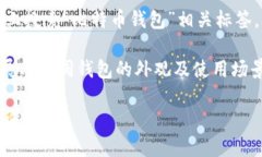 由于文字的限制，我无法直接提供图片或图片链