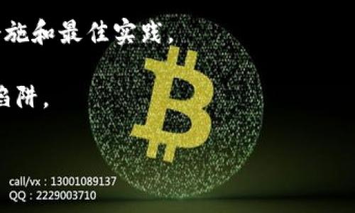 在区块链和加密货币的背景下，Tokenim等平台通常不会要求用户上传私钥。上传私钥可能会导致安全风险，因为私钥是控制你加密货币资产的唯一路径。一旦私钥泄露，任何人都可以访问和转移你的资产。

使用Tokenim这样的服务时，建议遵循以下安全提示：

1. **保持私钥的保密性**：永远不要将私钥以任何方式分享或上传到在线平台。

2. **使用硬件钱包**：如果可能的话，使用硬件钱包来存储你的私钥，这样可以在离线环境中更安全地保护你的资产。

3. **启用双重身份验证**：确保你使用的服务支持双重身份验证，以增加一层安全保护。

4. **查看平台的官方文档**：始终查看所使用平台的官方文档和指南，以了解其安全措施和最佳实践。

5. **警惕钓鱼网站**：确保你访问的是正确的网站，避免点击不明链接，以免落入钓鱼陷阱。

如果你有其他具体问题或者需要更多信息，可以进一步询问！
