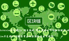 在撰写关于“tokenim不支持ltc”的主题时，可以考