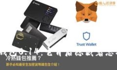 : 比特币钱包0.14：它背后