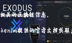 在Tokenim上转出币通常需要