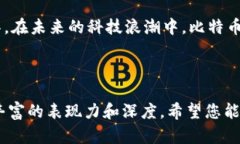   手机能否注册比特币钱包？揭秘背后的真相!