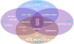 如何轻松办理Tokenim钱包挖矿？你该知道的五个关
