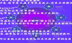 下面是区块链钱包的种类，您可以在网上查找相