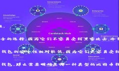 比特币钱包有多种类型，其中包括冷钱包和热钱