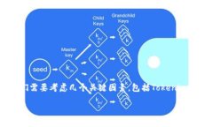 在了解Tokenim是否能够存储SHIB (Shiba Inu) 之前，我