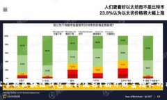 如何轻松掌握区块链钱包质押流程？揭开财富增