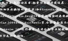 Tokenim ICO的记录通常可以在以下几个地方找到：