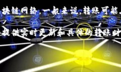 Tokenim的转账时间通常取决
