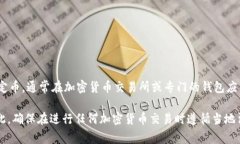 支付宝不支持直接存储或管理USDT（泰达币）等加
