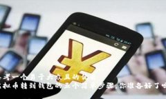 思考一个易于大众且的优