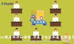 揭开Tokenim额度的神秘面纱