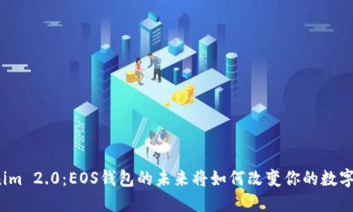 揭开Tokenim 2.0：EOS钱包的未来将如何改变你的数字资产管理？